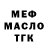 КЕТАМИН VHQ Martiros Martiros