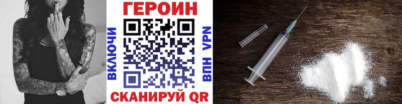 Героин Heroin Сольвычегодск